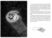 Шайло Printed books Волчок