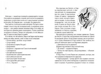 Каскадерки идут до конца Printed books Волчок