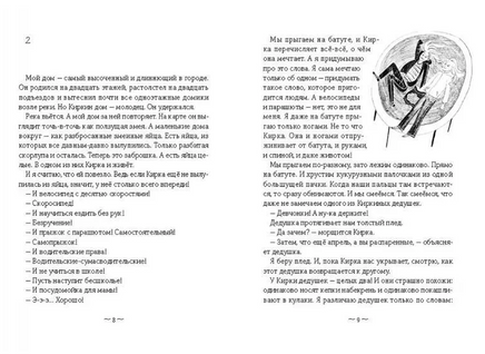Каскадерки идут до конца Printed books Волчок
