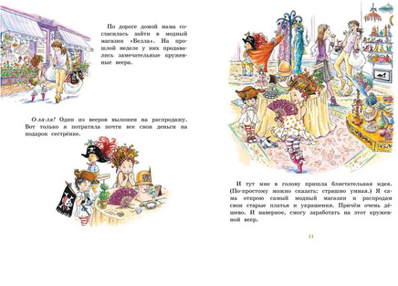 Фэнси Нэнси. Бутик - просто шик!/ О’Коннор Дж. Printed books МАХАОН