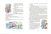 Похититель домофонов. Ракитина Е. Printed books РЕЧЬ