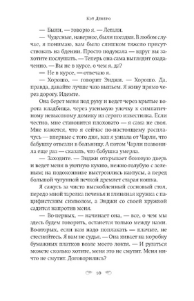 Побег в Тоскану. Деверо Кэт Printed books Фантом