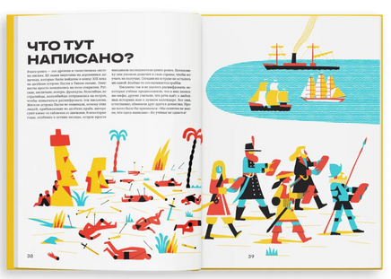 Языки мира. Инклан Пако, Негресколор Жоан Printed books Ад Маргинем