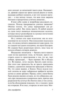 День триффидов. Уиндем Джон. Мягкий переплёт Printed books АСТ