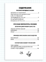 Хрестоматия с Крупными Буквами Printed books Проф Пресс