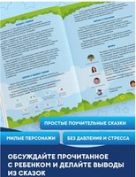 Страстимордасти. Терапевтические сказки. Книга первая Printed books Do Joy