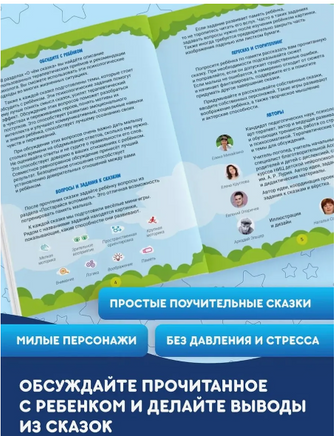 Страстимордасти. Терапевтические сказки. Книга первая Printed books Do Joy