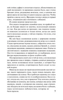 Воспитание чувств. Флобер Гюстав. Мягкий переплёт Printed books АСТ