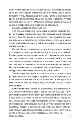 Воспитание чувств. Флобер Гюстав. Мягкий переплёт Printed books АСТ