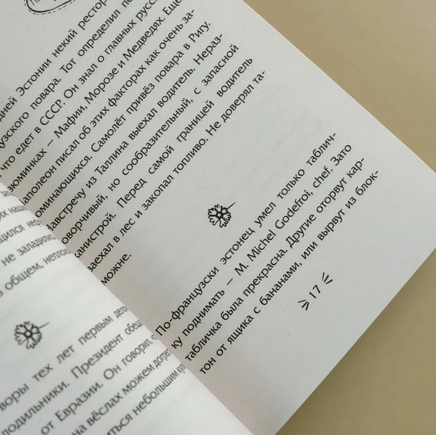 Последний сантехник. Слава Сэ Printed books АСТ