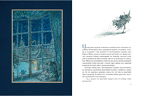 Щелкунчик и мышиный король. Художник А. Ломаев Printed books Лорета