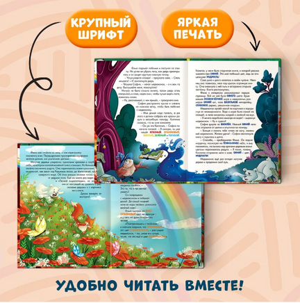 Волшебная Палитра Медвежонка Фимы Printed books Проф Пресс