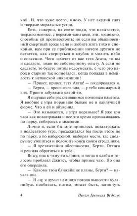 Так держать, Дживс! Вудхаус Пелам Гренвилл. Мягкий переплёт Printed books АСТ