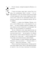 Лето, бабушка и я. М. Т. Хасановна Printed books АСТ