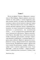 Неведомому Богу. Стейнбек Джон. Мягкий переплёт Printed books АСТ