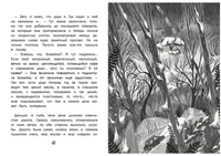 Страшно и смешно. Божейка и каменный ангел Printed books СТРЕКОЗА