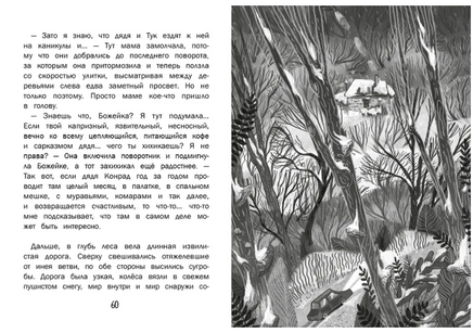 Страшно и смешно. Божейка и каменный ангел Printed books СТРЕКОЗА