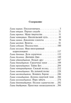 Хорошие жены. Олкотт Луиза Мэй. Мягкий переплёт Printed books АСТ