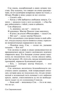 Сэм Стремительный. Вудхаус Пелам Гренвилл. Мягкий переплёт Printed books АСТ