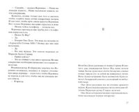 Код 612. Кто убил Маленького принца?. Бюсси Мишель Printed books Фантом