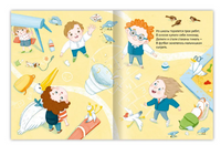 Пеликан Жорж на страже природы. Д.Федорова Printed books 40 Книг