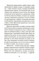 Красная Шапочка на Манхэттене Print Books Самокат