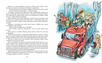 Аврора и маленькая синяя машина/Вестли А.-К. Printed books МАХАОН