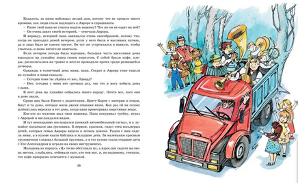 Аврора и маленькая синяя машина/Вестли А.-К. Printed books МАХАОН