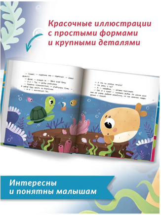 Рыбка-прилипка. Серия Давай дружить Printed books Феникс-Премьер