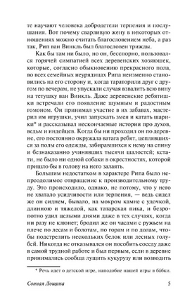 Сонная Лощина. Ирвинг Вашингтон. Мягкий переплёт Printed books АСТ