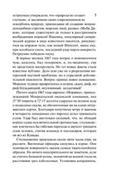 Двадцать тысяч лье под водой. Верн Жюль. Мягкий переплёт Printed books АСТ