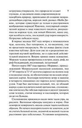 Двадцать тысяч лье под водой. Верн Жюль. Мягкий переплёт Printed books АСТ