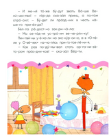 Отель у овечек. Читаю по слогам. Королевская вечеринка Printed books Мозаика-Синтез