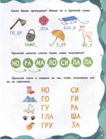 Слоги и слова. Клепарская Н.