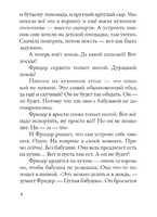Бабушка!-кричит Фридер. Истории из жизни проказника Printed books Самокат