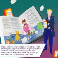 Деньги в руках литературных героев Printed books Абраказябра