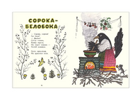 Ладушки. Илл. Ю. Васнецов Printed books Речь