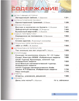 Квантик. Альманах для любознательных. Выпуск 22 (2024 г.) Printed books МЦНМО