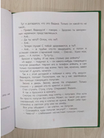 Чудо в перьях. Рассказы. Гиневский А.М. Printed books Детская и юношеская книга