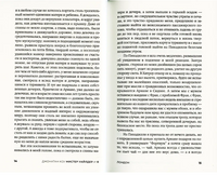 Мистер Уайлдер и я. Коу Джонатан Printed books Фантом