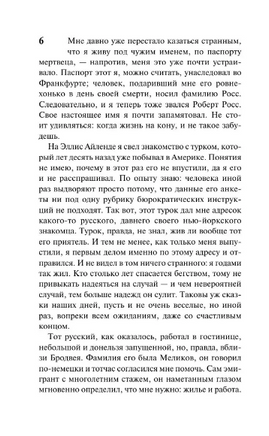 Тени в раю. Ремарк Эрих Мария. Мягкий переплёт Printed books АСТ