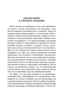 Очерки по теории сексуальности. Фрейд Зигмунд. Мягкий переплёт Printed books АСТ