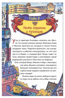 Охотники за мифами. 3. Замок Франкенштейн Printed books Росмэн