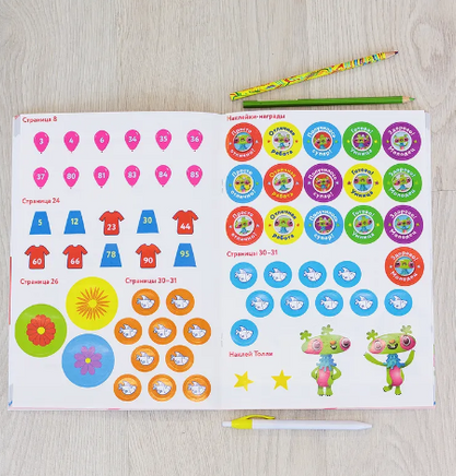 Учимся с Оксфордом. Числа и счет от 0 до 100, 5-6 лет/ Н. Палин Printed books Капитал