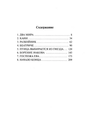 Демиан. Гессе Герман. Мягкий переплёт Printed books АСТ