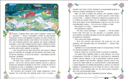 Королевские зайцы. Асбьерсен П Printed books Речь