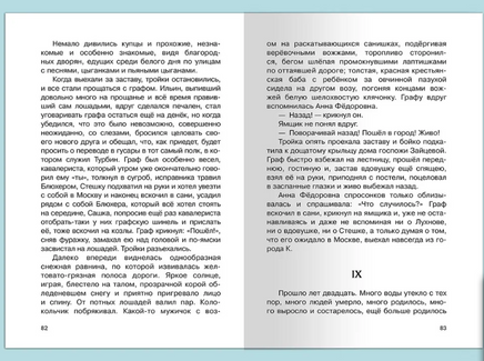 Толстой Л. Кавказский пленник Printed books Омега