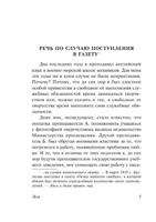 Чтоб услыхал хоть один человек. Акутагава Рюноскэ. Мягкий переплёт Printed books АСТ