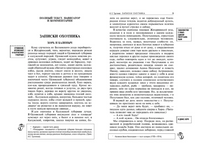 Записки охотника. Муму. Классика с разбором произведений Эксмо