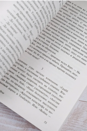 Война в воздухе. Уэллс Герберт Джордж. Мягкий переплёт Printed books АСТ